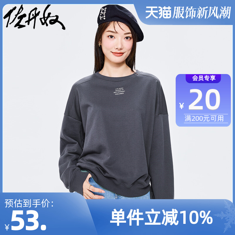 佐丹奴外套女装字母印花宽松落肩圆领套头卫衣 05322788