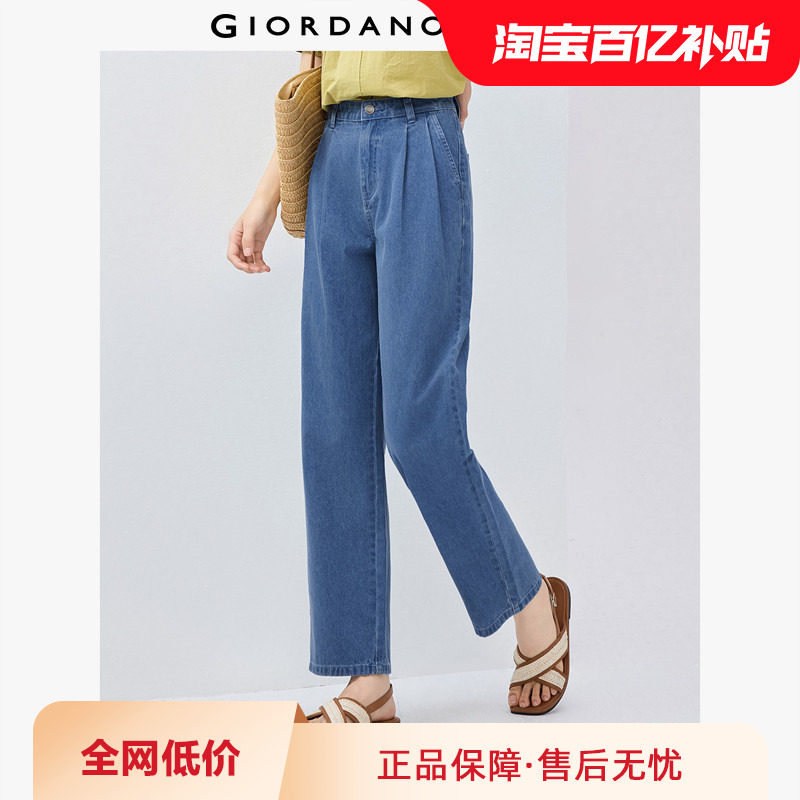 佐丹奴裤子女装洗水压褶中腰牛仔长裤 13415209,女装/女士精品,牛仔裤,淘宝优惠券,粉丝福利购,淘宝优惠卷