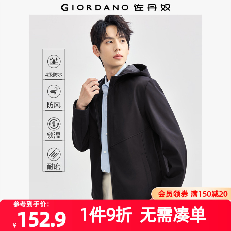 Giordano连帽标准破骨夹克