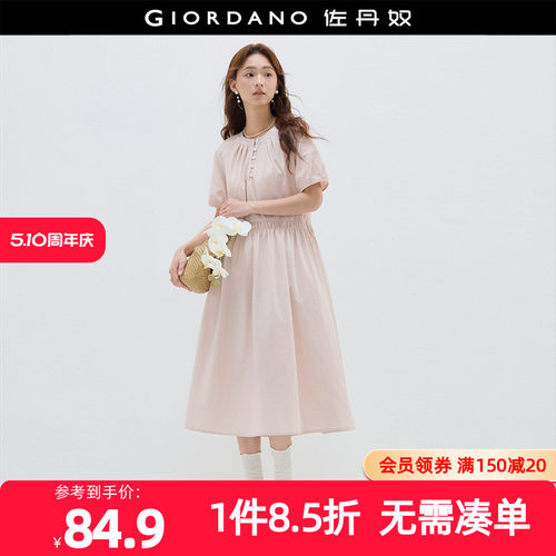 Giordano/佐丹奴拼接裙