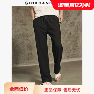 子男装 子抽绳松紧腰直筒长裤 韩国同款 男黑色裤 休闲裤 佐丹奴裤
