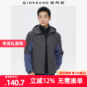 佐丹奴外套男装 拼色分割连帽梭织风衣外套 01075078