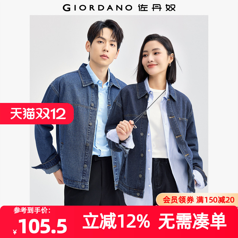 Giordano/佐丹奴牛仔外套口袋