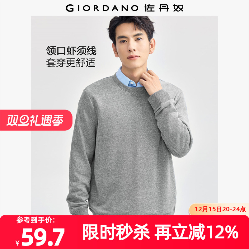 Giordano/佐丹奴套头卫衣