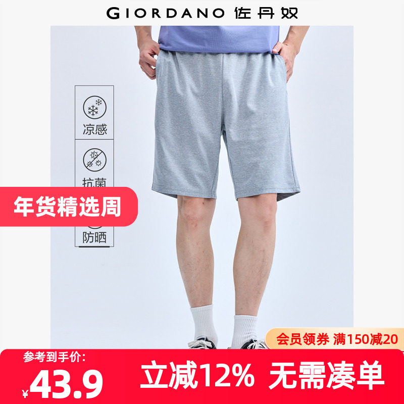 佐丹奴短裤男装黑科技凉感抗菌针织松紧腰休闲短裤 01103497,男装,短裤,淘宝优惠券,粉丝福利购,淘宝优惠卷