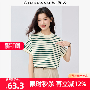 T恤 针织短袖 13325207 纯棉条纹刺绣小高领连袖 佐丹奴T恤女装