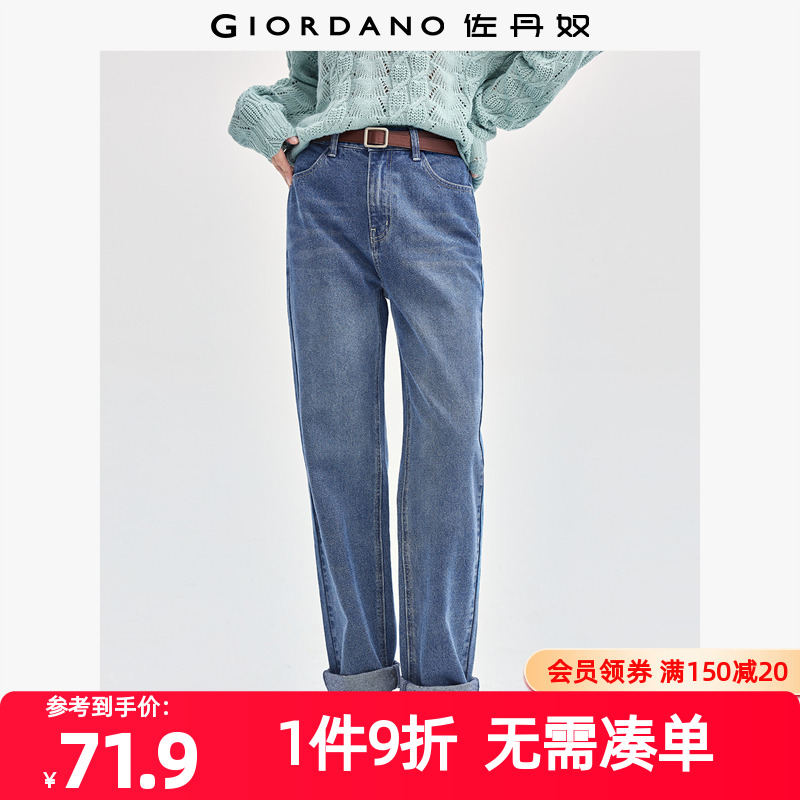 Giordano/佐丹奴牛仔裤撞色