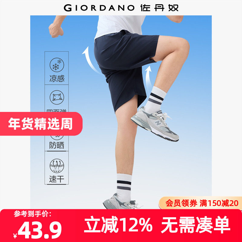 佐丹奴短裤男装黑科技凉感速干松紧腰针织薄短裤 01105309,男装,短裤,淘宝优惠券,粉丝福利购,淘宝优惠卷