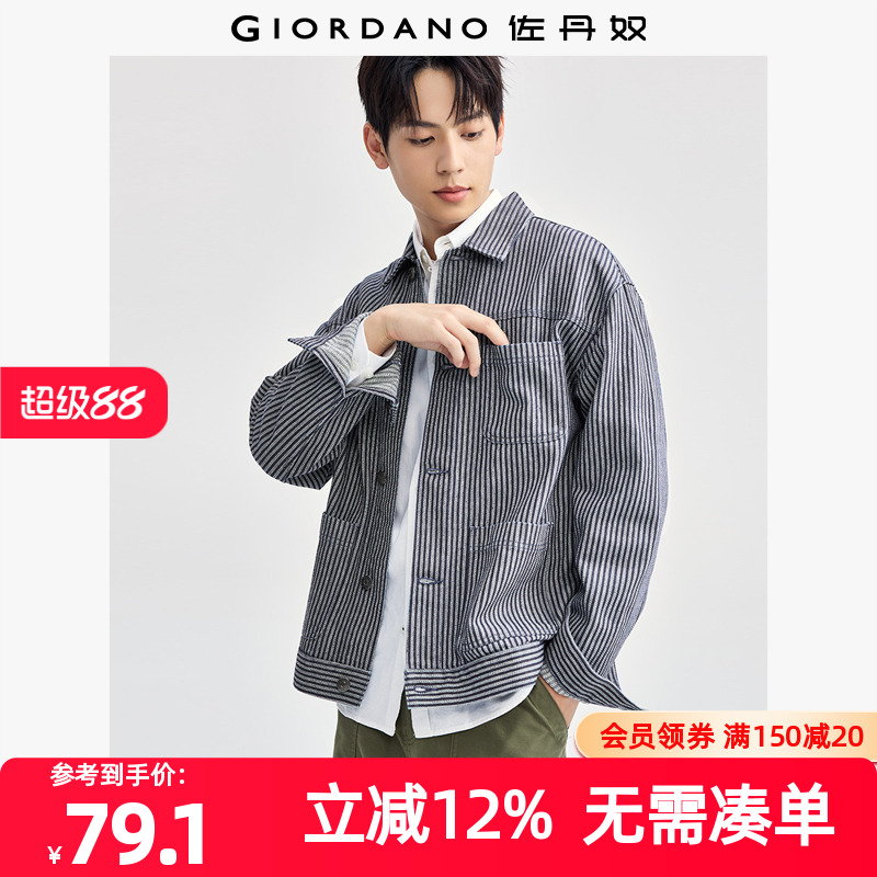 Giordano多袋牛仔外套条纹