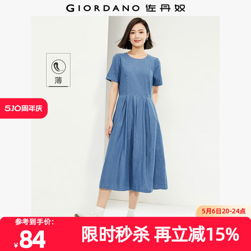 Giordano/佐丹奴淑女纯棉