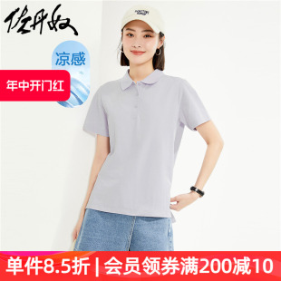 佐丹奴Polo女装 05314396 POLO 凉感速干抗菌针织前短后长短袖