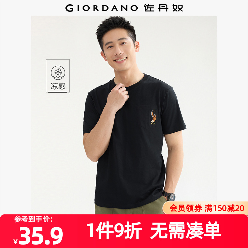 Giordano短袖刺绣口袋T恤凉感