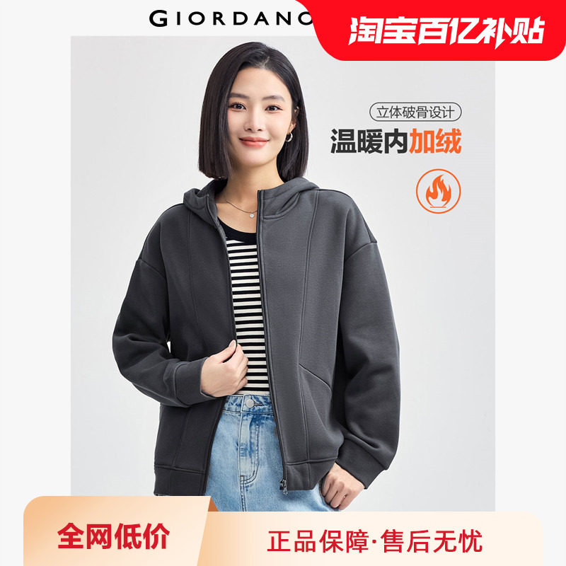 佐丹奴外套女装加绒破骨口袋连帽针织卫衣外套 05374871