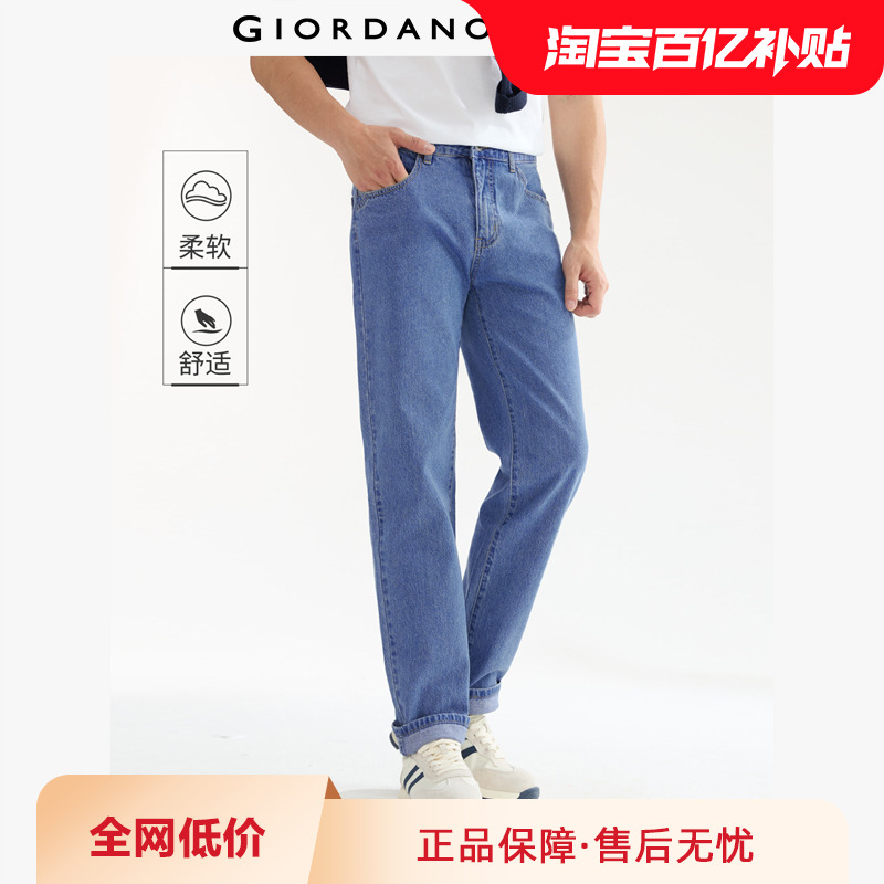 Giordano/佐丹奴长裤洗水牛仔裤