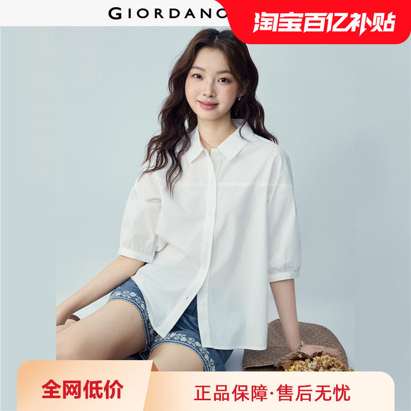 佐丹奴衬衫女装纯棉破骨中袖梭织休闲衬衫 13346402