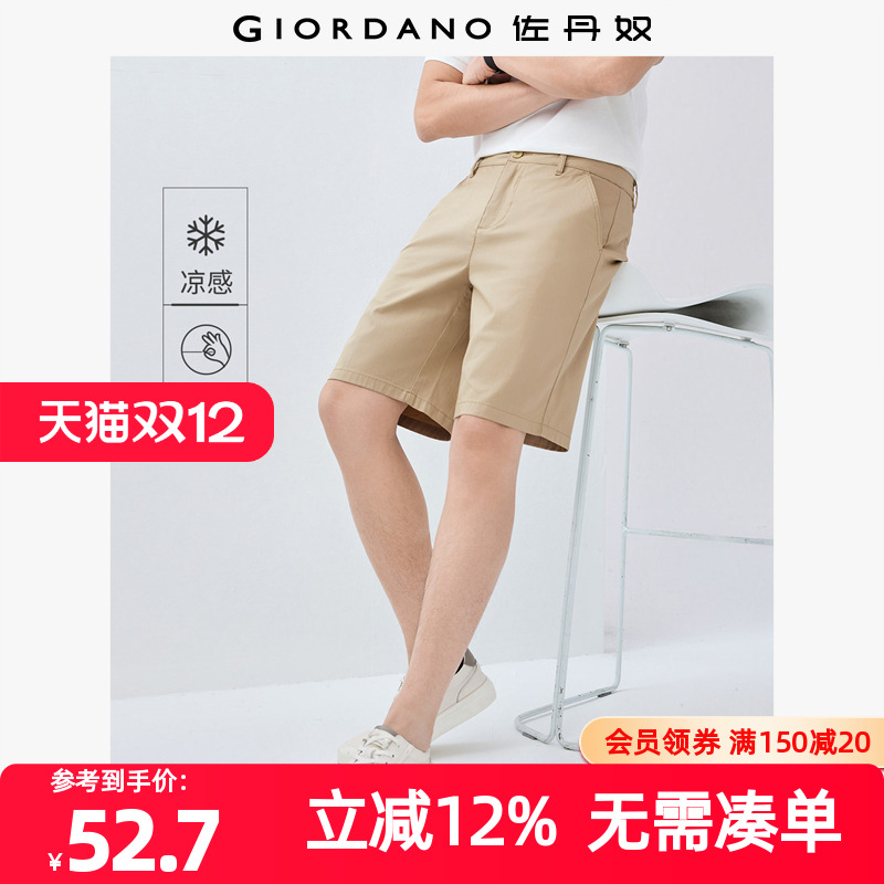 Giordano/佐丹奴短裤凉感