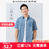 佐丹奴衬衫 01045466 牛仔衬衫 男装 纯棉洗水口袋短袖