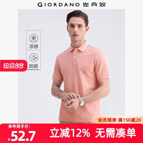 佐丹奴夏季短袖撞色边POLO凉感