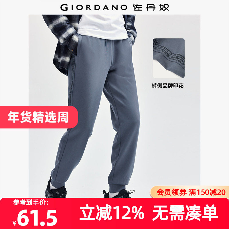 佐丹奴裤子男装品牌印花松紧腰双面布针织束脚卫裤 01114096,男装,卫裤,淘宝优惠券,粉丝福利购,淘宝优惠卷