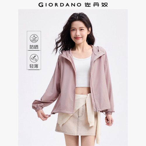Giordano/佐丹奴防晒服连帽宽松