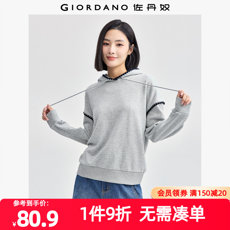 Giordano/佐丹奴休闲卫衣