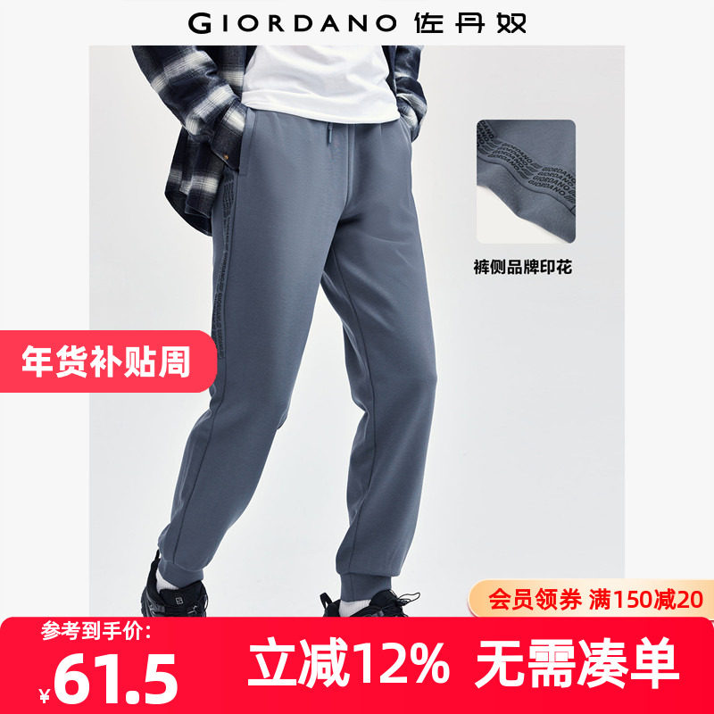 佐丹奴裤子男装品牌印花松紧腰双面布针织束脚卫裤 01114096,男装,卫裤,淘宝优惠券,粉丝福利购,淘宝优惠卷