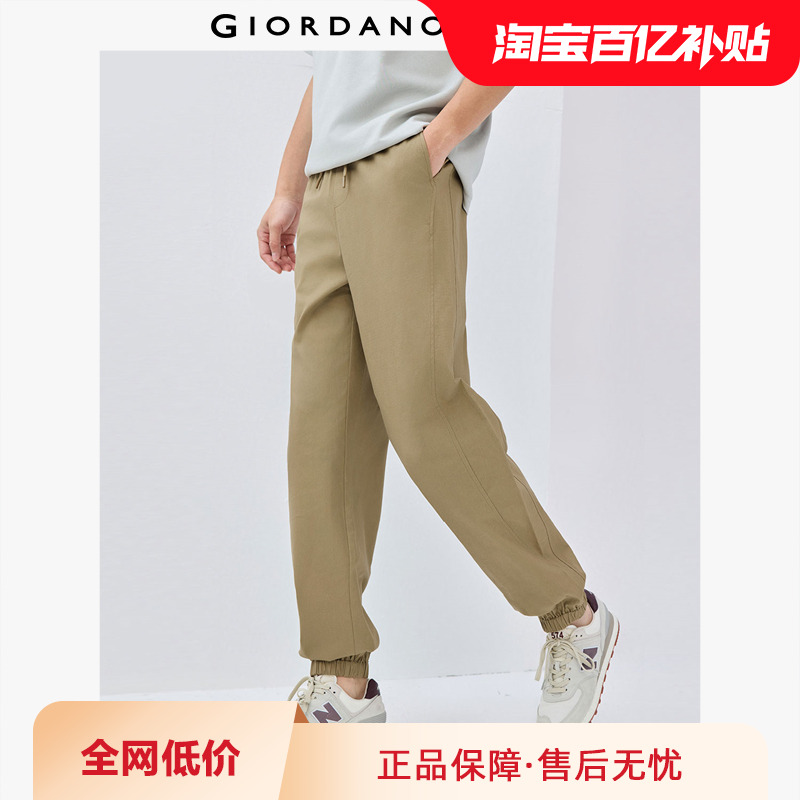 Giordano长裤束脚裤破骨休闲裤
