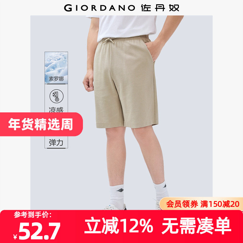 佐丹奴短裤男装黑科技凉感松紧腰针织卫裤短裤 01105452,男装,短裤,淘宝优惠券,粉丝福利购,淘宝优惠卷