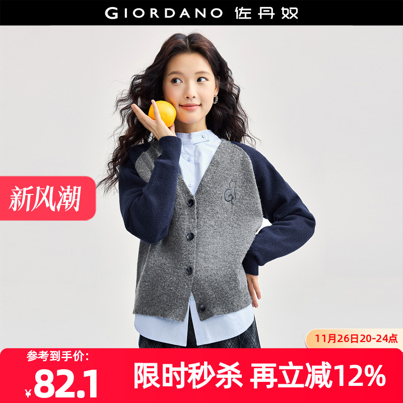 Giordano单排扣V领刺绣针织衫