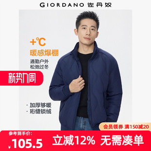 佐丹奴外套男装 13075854 立领葫芦绗缝梭织棉衣外套