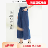 13424201 莱赛尔薄牛仔抽绳松紧腰阔腿九分裤 佐丹奴九分裤 女装