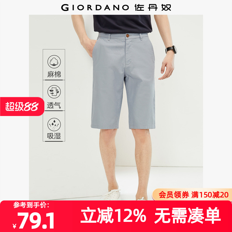Giordano/佐丹奴麻棉短裤休闲裤