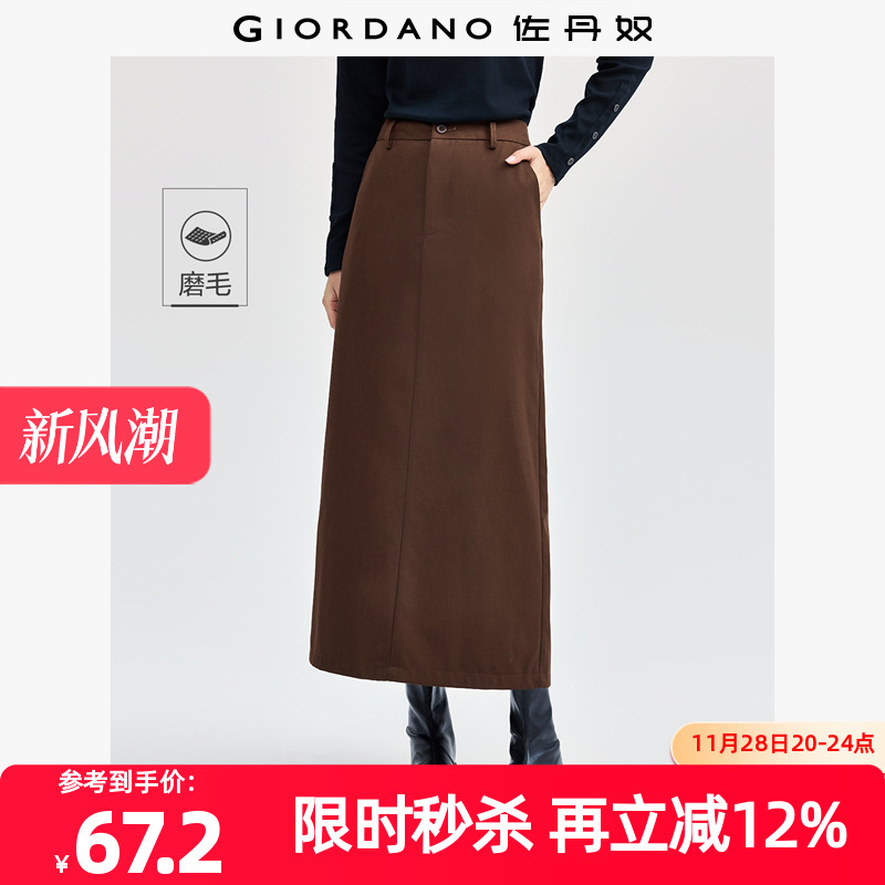 Giordano/佐丹奴长裙半身裙