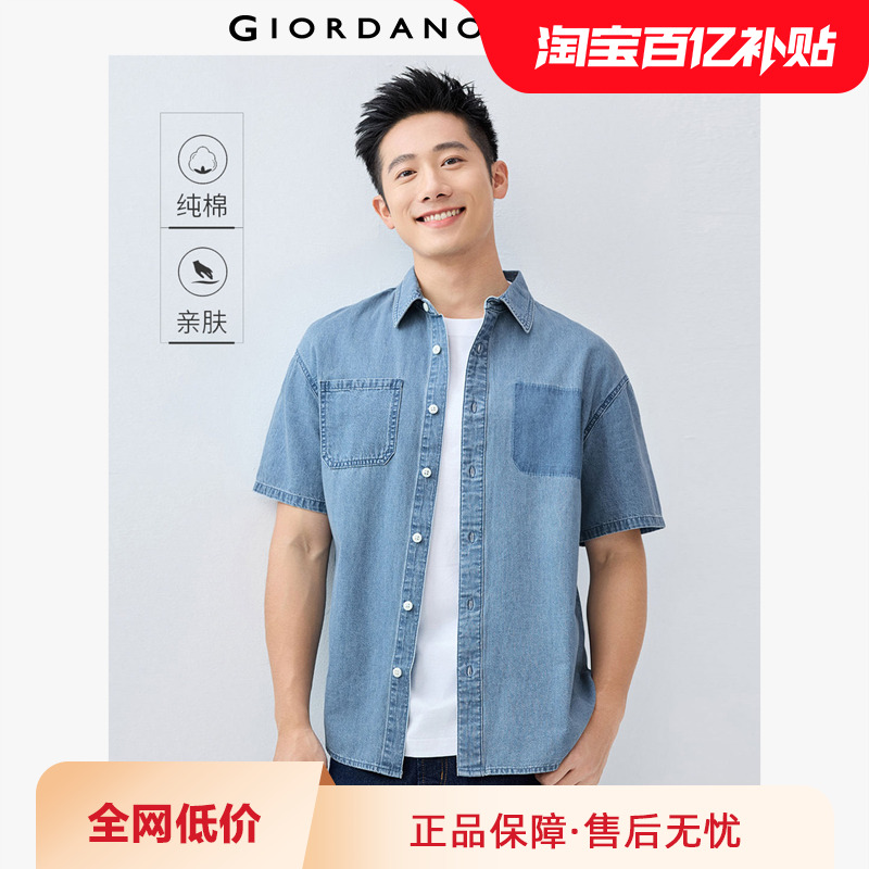 Giordano/佐丹奴牛仔衬衫