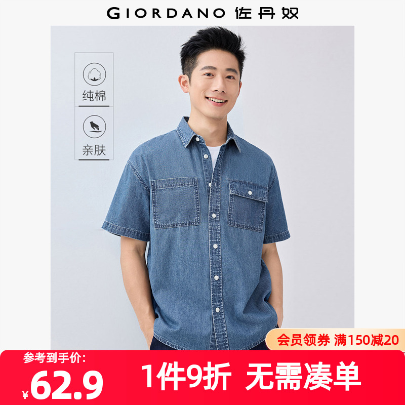 Giordano/佐丹奴工装口袋