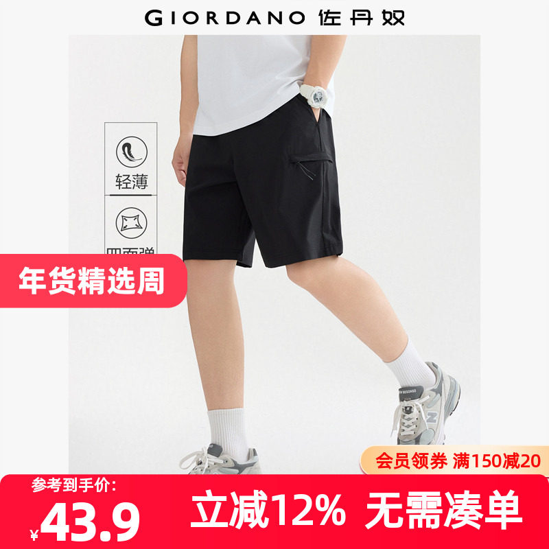佐丹奴短裤男装四面弹梭织工装松紧腰薄短裤 13105223,男装,短裤,淘宝优惠券,粉丝福利购,淘宝优惠卷