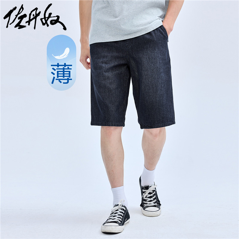 佐丹奴短裤男装纯棉薄牛仔织标磨白松紧腰短裤 13104303,男装,短裤,淘宝优惠券,粉丝福利购,淘宝优惠卷