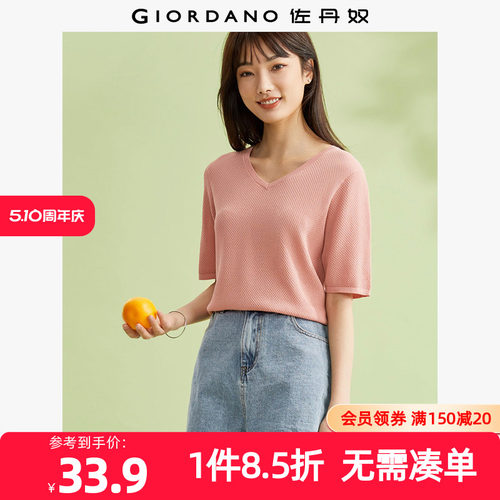 佐丹奴针织衫女装纯色毛织V领短袖套头针织衫 05353201