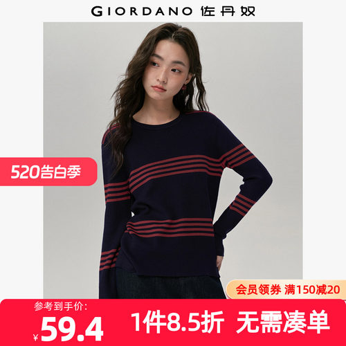 佐丹奴套头圆领撞色条纹针织衫