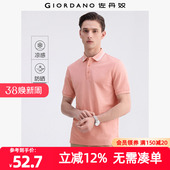 13015216 POLO 佐丹奴Polo男装 黑科技凉感防晒撞色边针织短袖