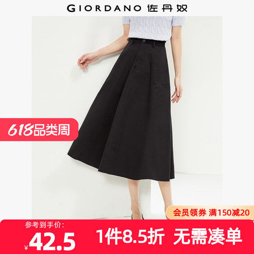 Giordano/佐丹奴长裙破骨半身裙