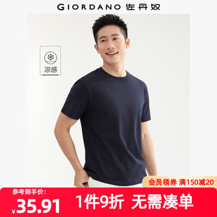 佐丹奴T恤男装 13025224 黑科技凉感小狗刺绣圆领针织短袖 T恤