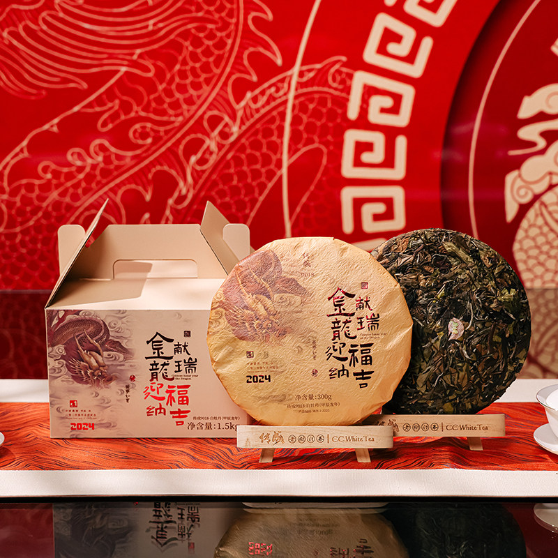 福鼎白茶白牡丹传成9018龙饼生肖纪念收藏茶叶龙年年货茶礼白茶饼