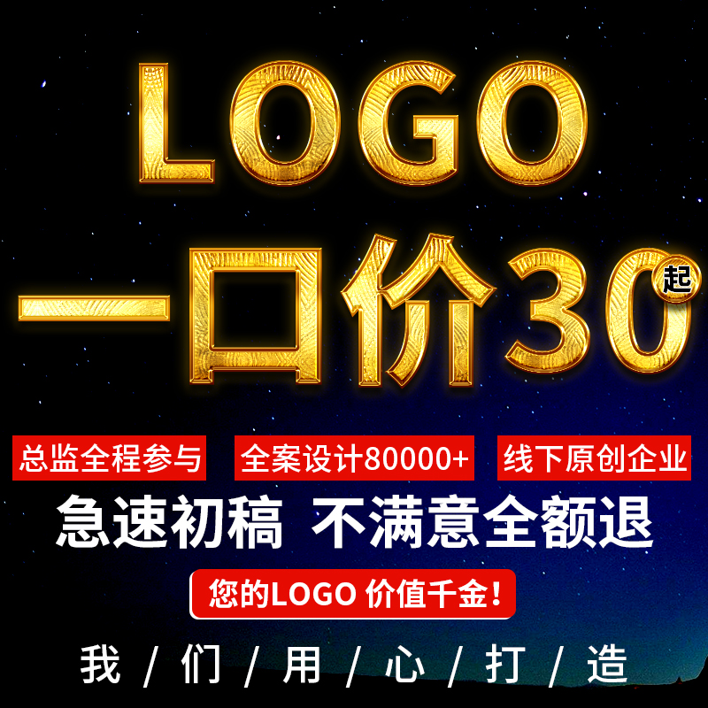 企业logo设计商标注册公司原创品牌字体卡通图标志案登记版权申请