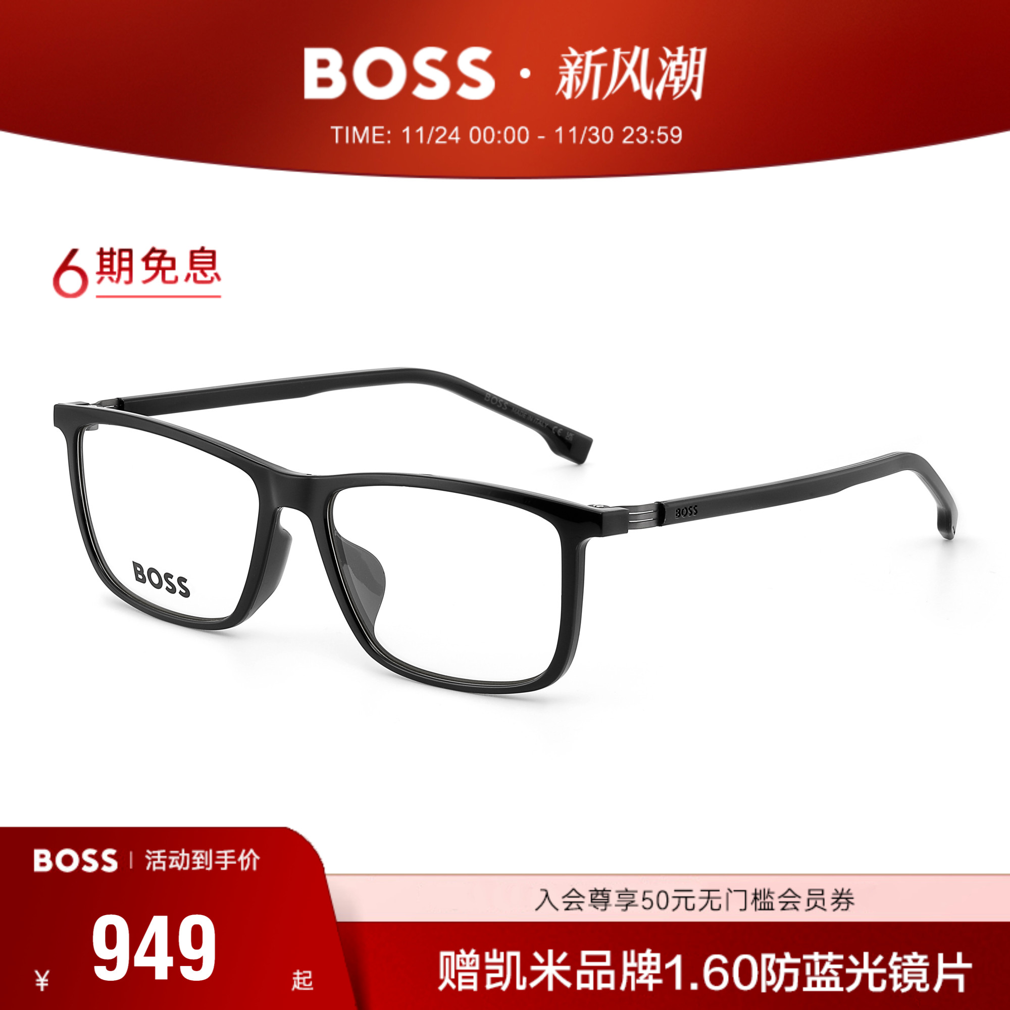 【明星同款】HUGO BOSS男士眼镜简约黑框商务近视眼镜架款 1677