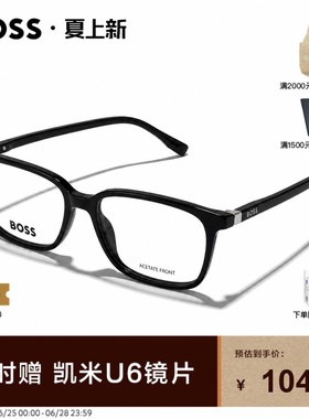 HUGO BOSS雨果博斯眼镜框男经典方形黑框镜架 0679