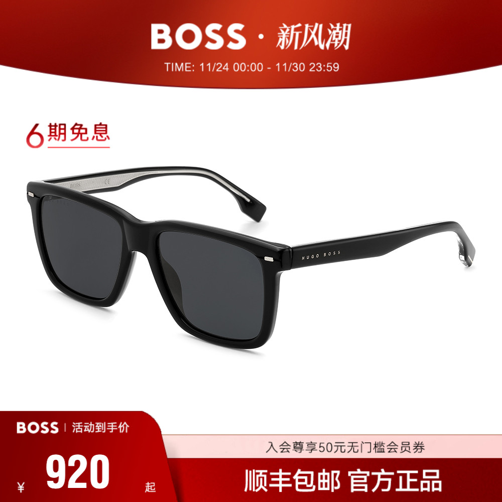 HUGO BOSS雨果博斯太阳镜经典黑超墨镜防晒方框男开车专用 1317
