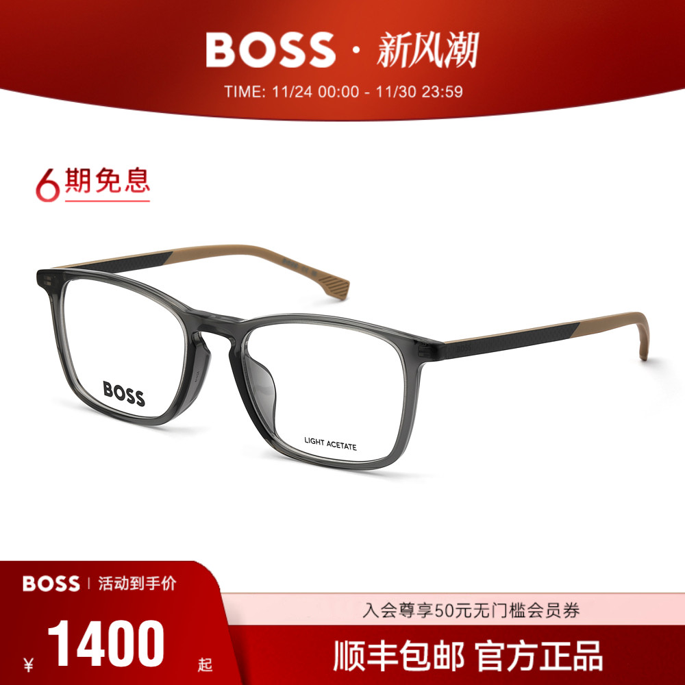 【25年新品】HUGO BOSS雨果博斯眼镜框碳纤维商务近视镜架 1716