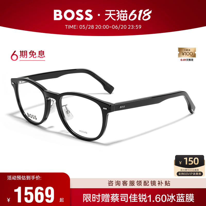 吴尊同款HUGOBOSS圆框眼镜架
