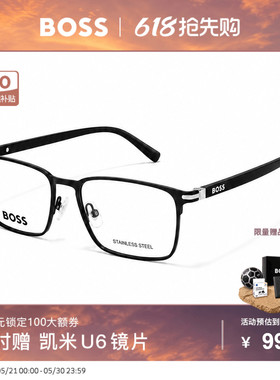 HUGO BOSS方形眼镜架男超轻全框近视可配度数近视眼镜框 1043
